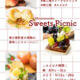 クラウドファンディング8日目