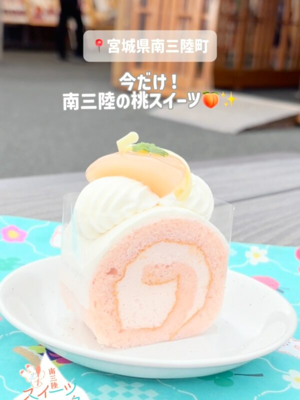 ⁡⁡南三陸スイーツピクニック2026ももフェア🍑✨...
